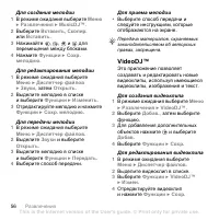 Страница 58
