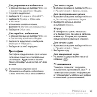 Страница 59