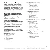 Страница 61