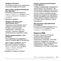 Страница 63