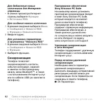Страница 64