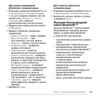 Страница 65