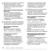 Страница 66