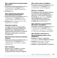 Страница 67