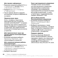 Страница 68