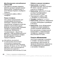 Страница 70