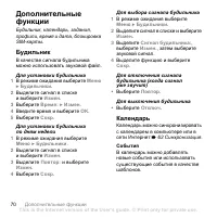 Страница 72
