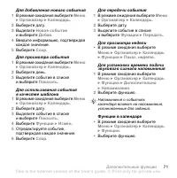 Страница 73