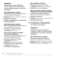 Страница 74