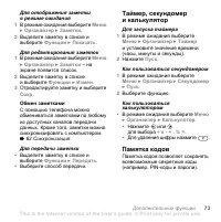 Страница 75
