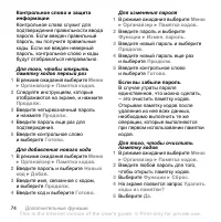 Страница 76
