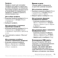 Страница 77