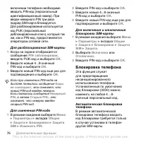 Страница 78
