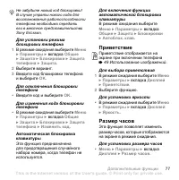 Страница 79