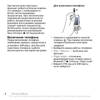 Страница 8