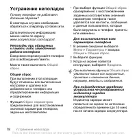 Страница 80