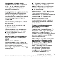 Страница 81