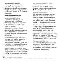 Страница 82