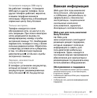 Страница 83