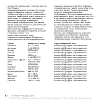Страница 84