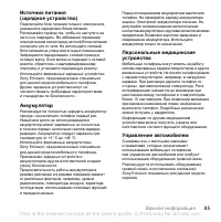 Страница 87
