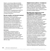 Страница 88