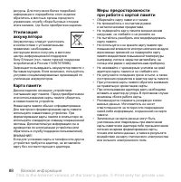 Страница 90