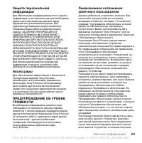 Страница 91