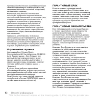 Страница 92