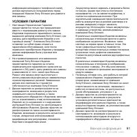 Страница 93