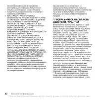 Страница 94