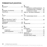 Страница 96