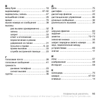 Страница 97