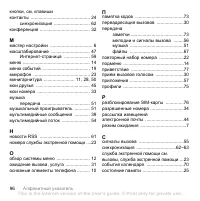 Страница 98