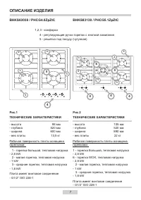 Страница 7