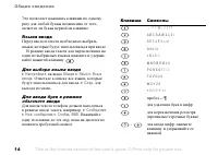 Страница 14