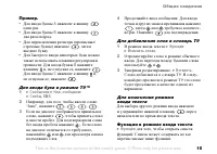 Страница 15