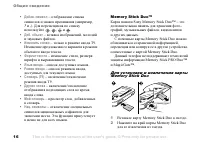 Страница 16