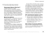 Страница 17