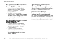 Страница 18