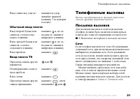 Страница 21