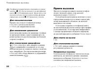 Страница 22