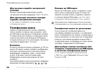 Страница 24