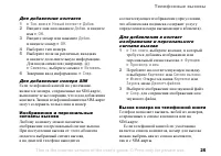 Страница 25