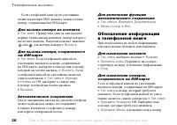 Страница 26