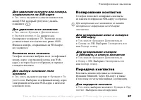 Страница 27