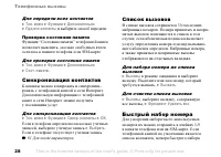 Страница 28