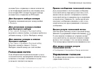 Страница 29