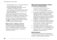 Страница 30