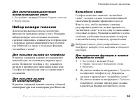 Страница 31